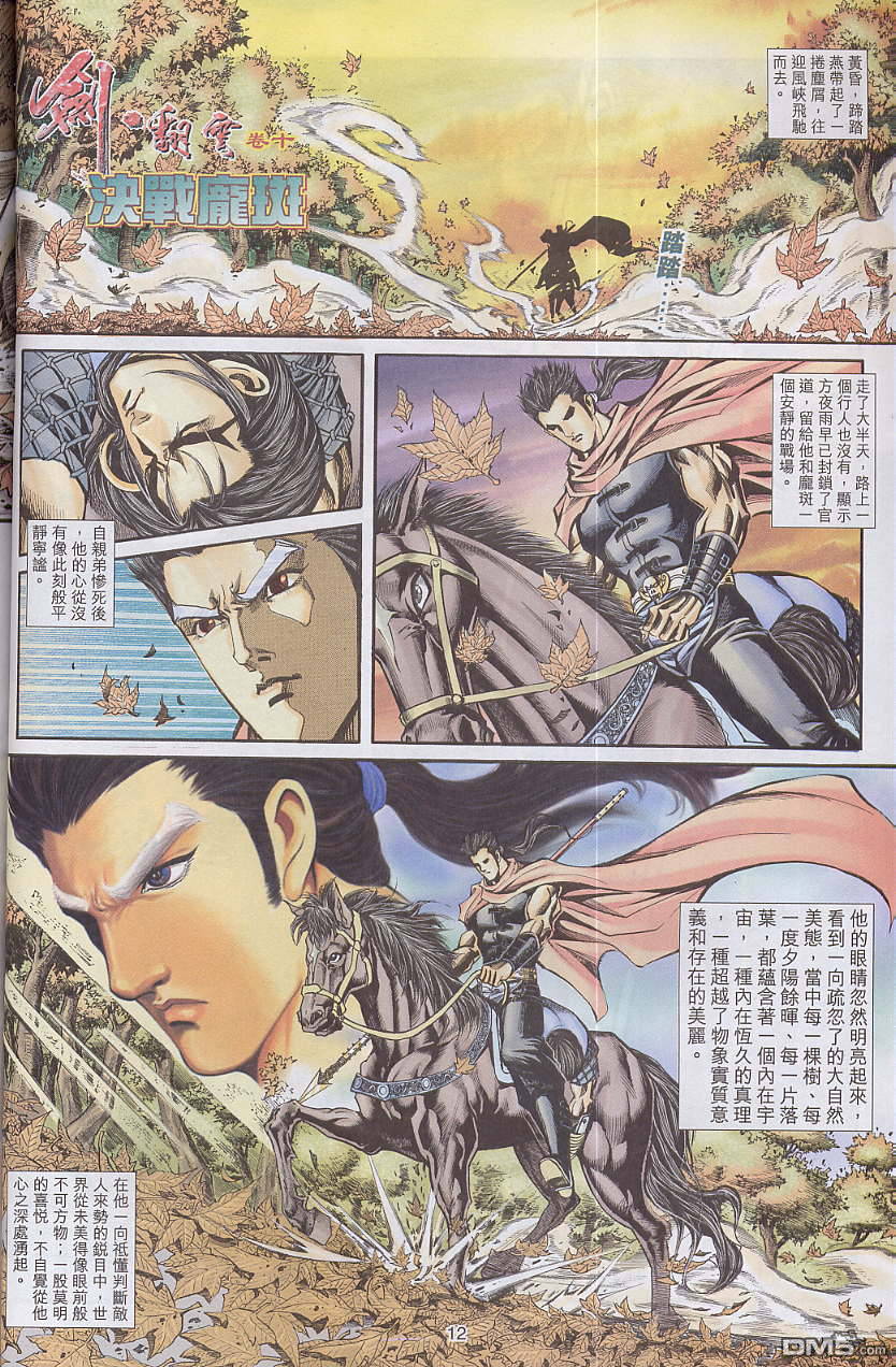第 12 页