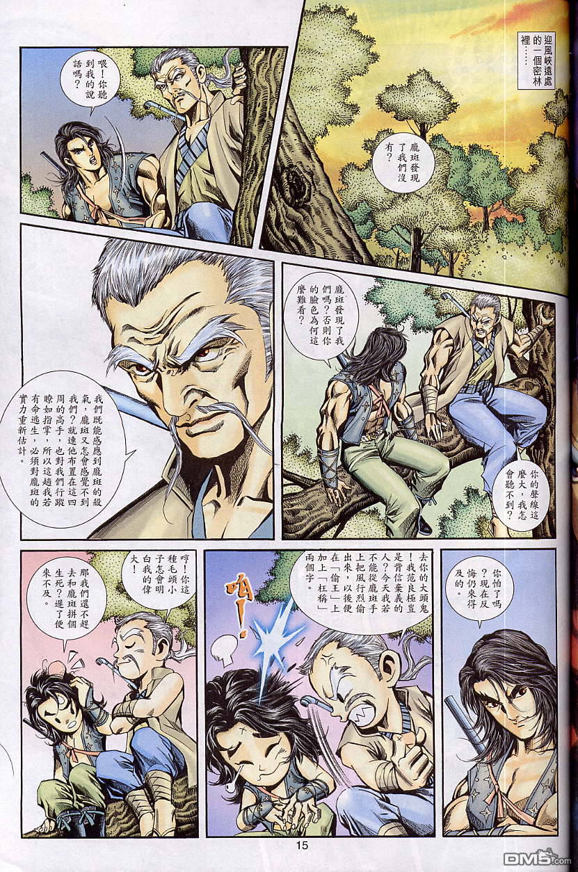 第 15 页