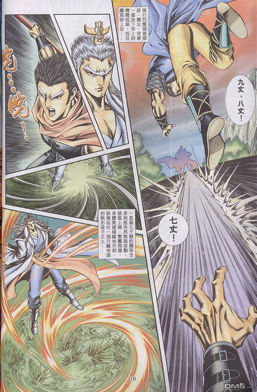 第 18 页