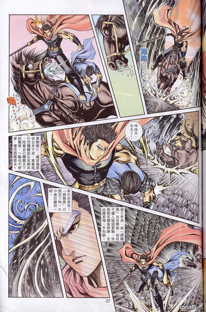 第 27 页