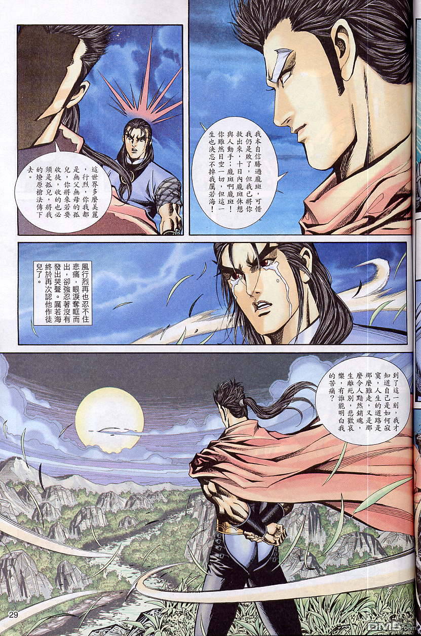 第 29 页