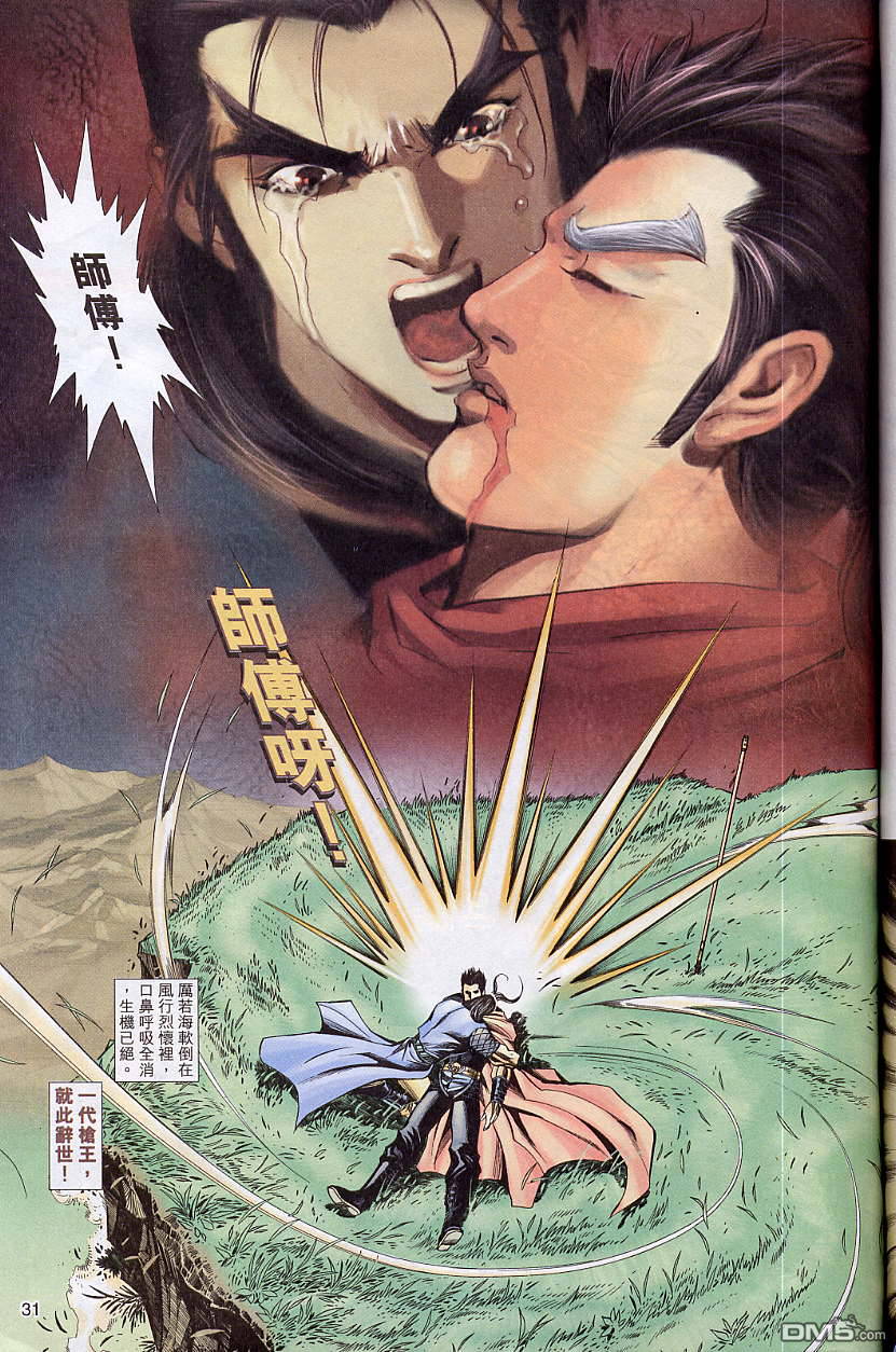 第 31 页