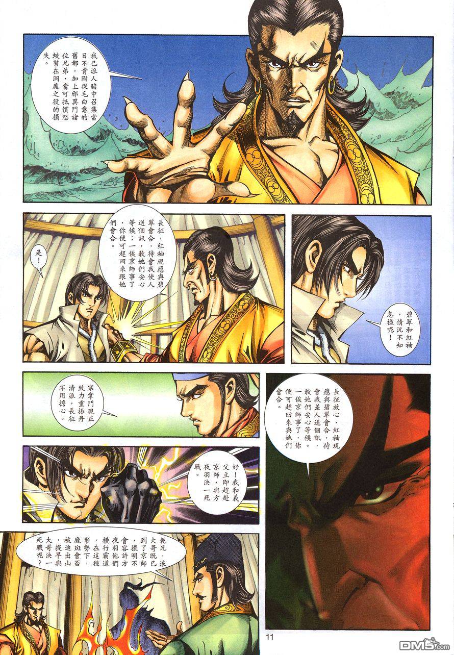 第 10 页