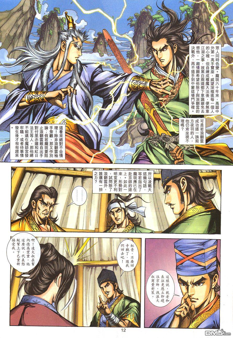 第 11 页