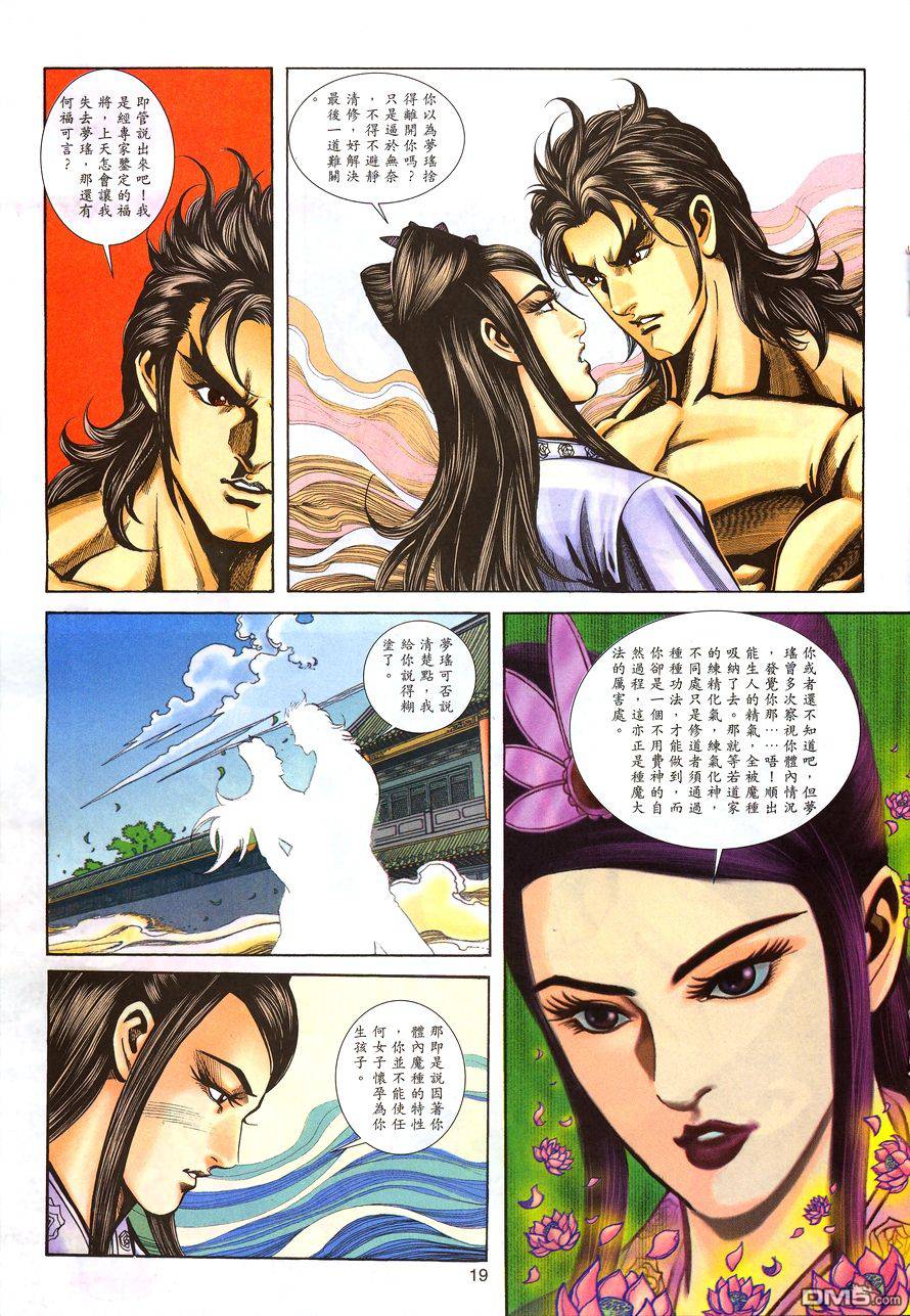 第 18 页