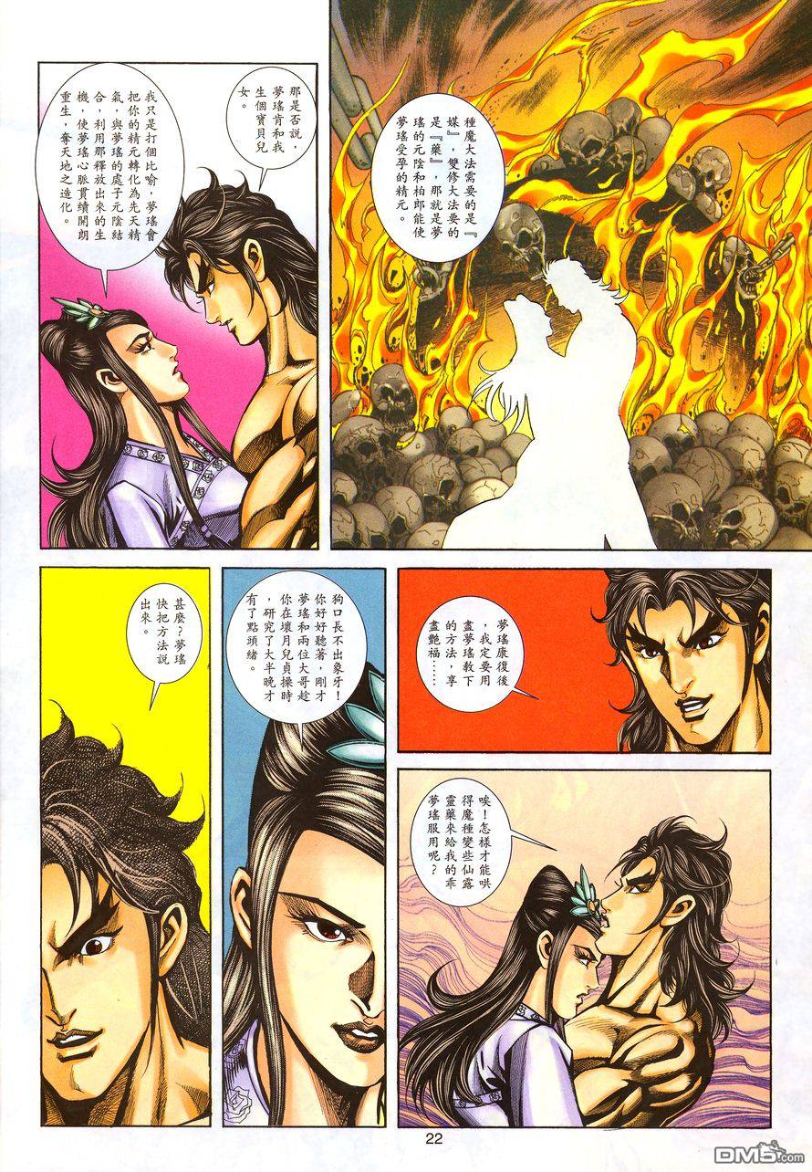 第 21 页