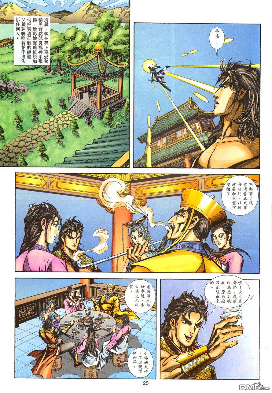 第 24 页