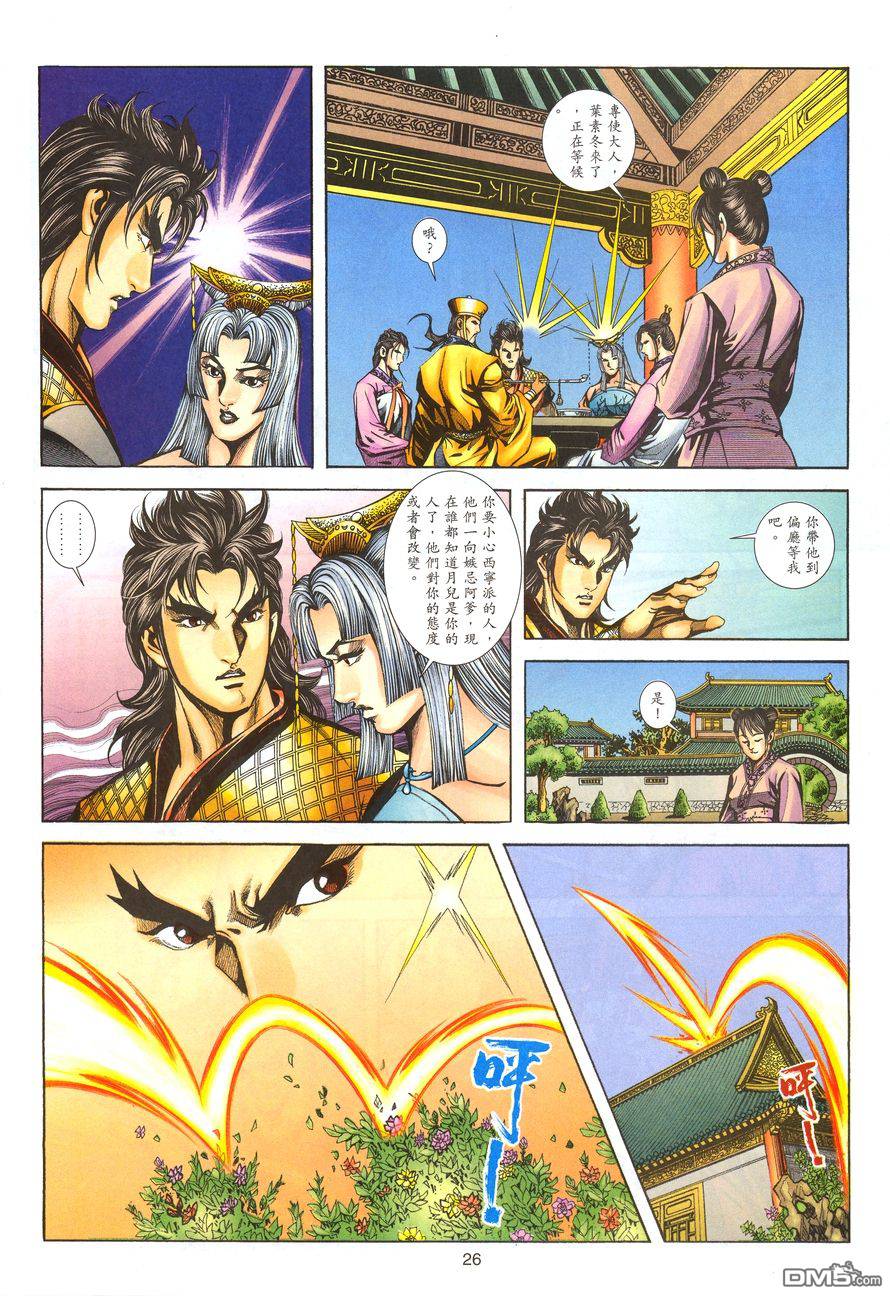 第 25 页