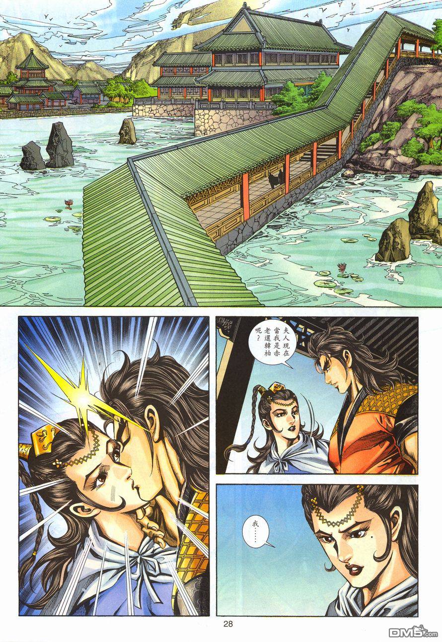 第 27 页