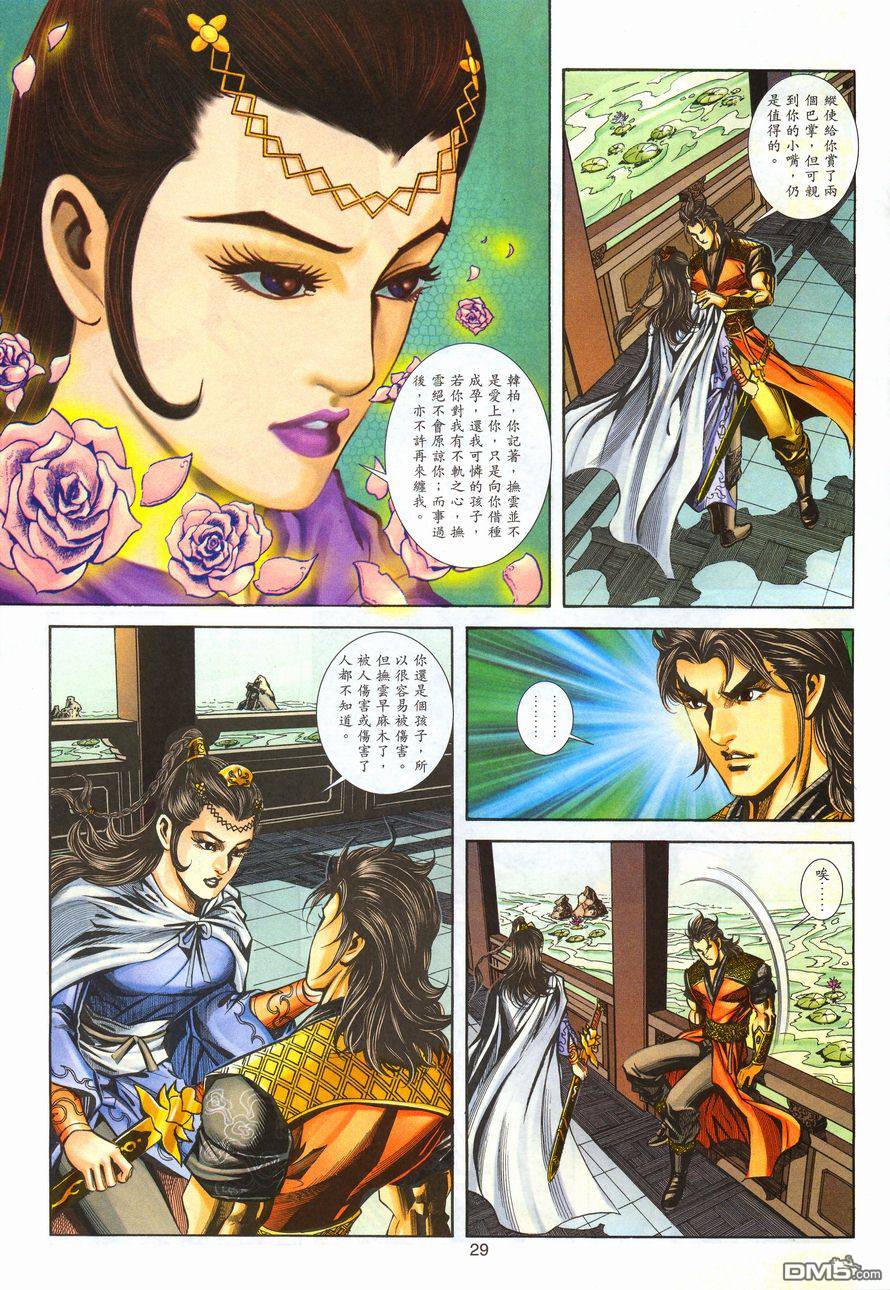 第 28 页