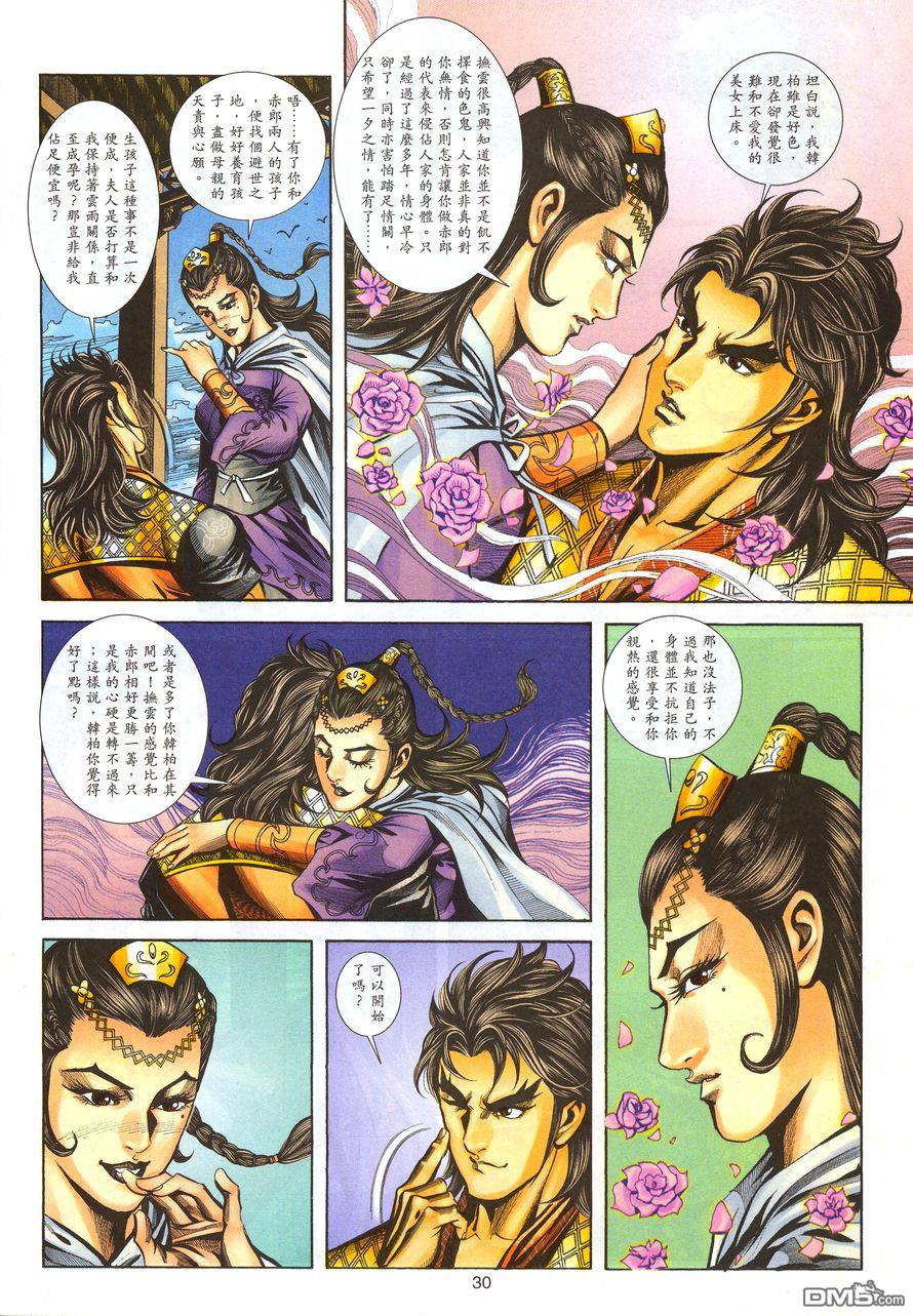 第 29 页