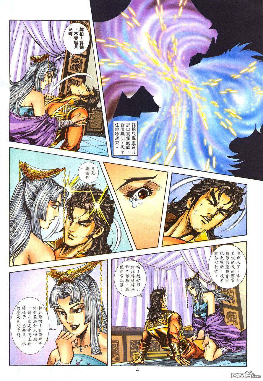 第 3 页