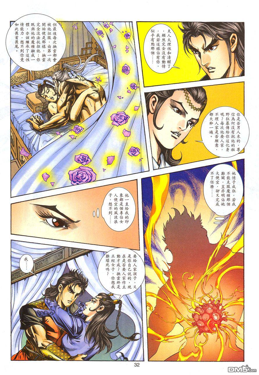 第 31 页