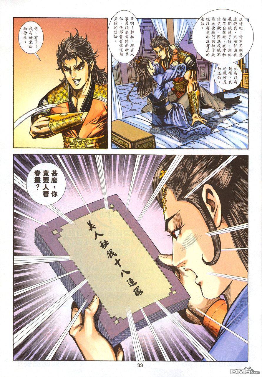 第 32 页
