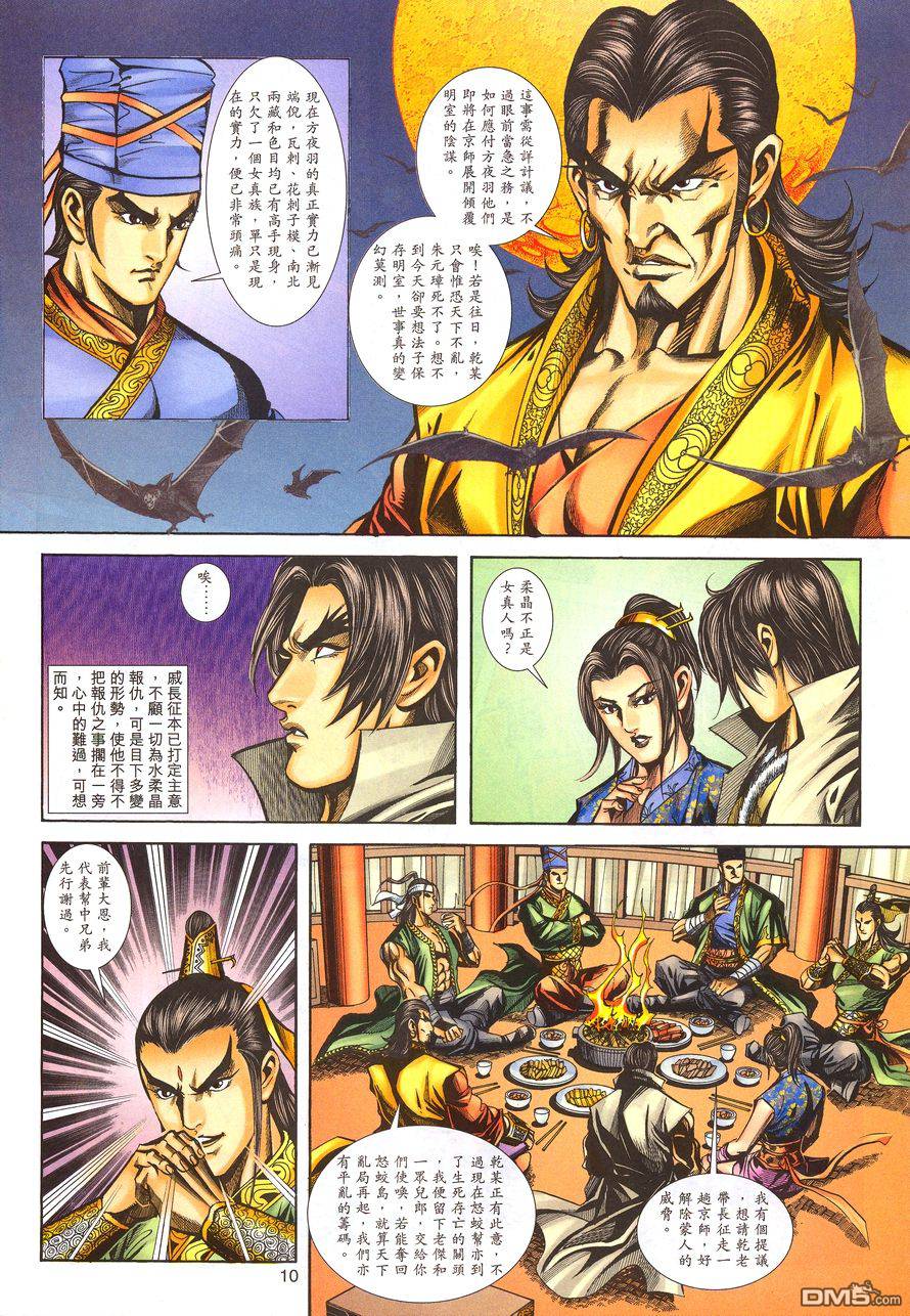 第 9 页