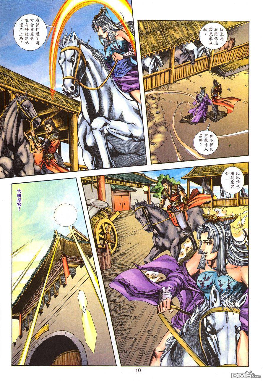 第 10 页