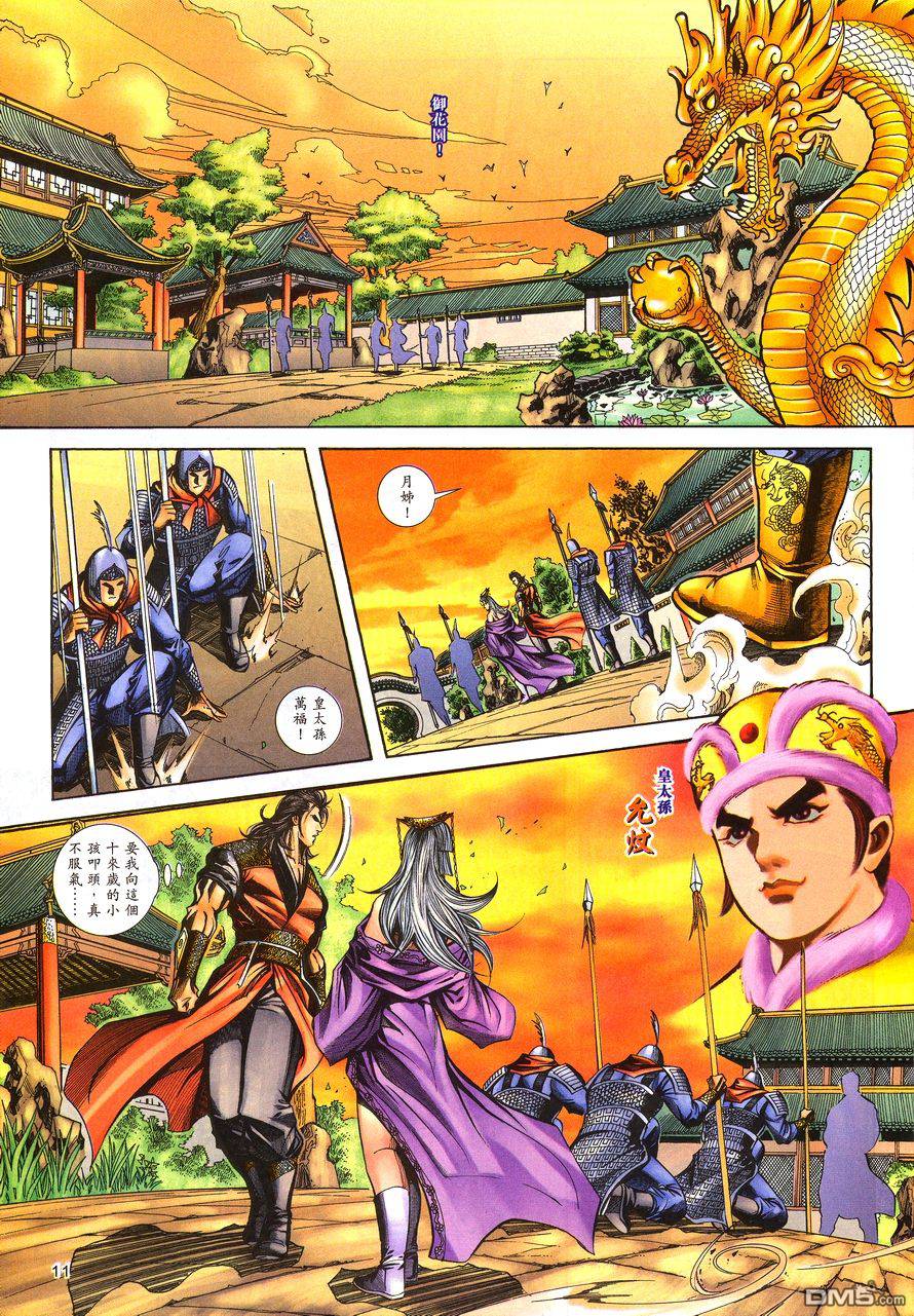 第 11 页