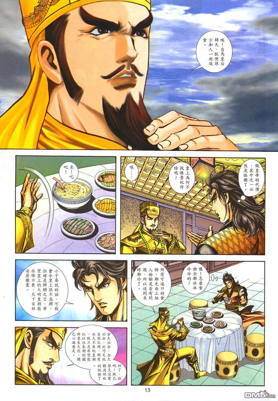 第 13 页