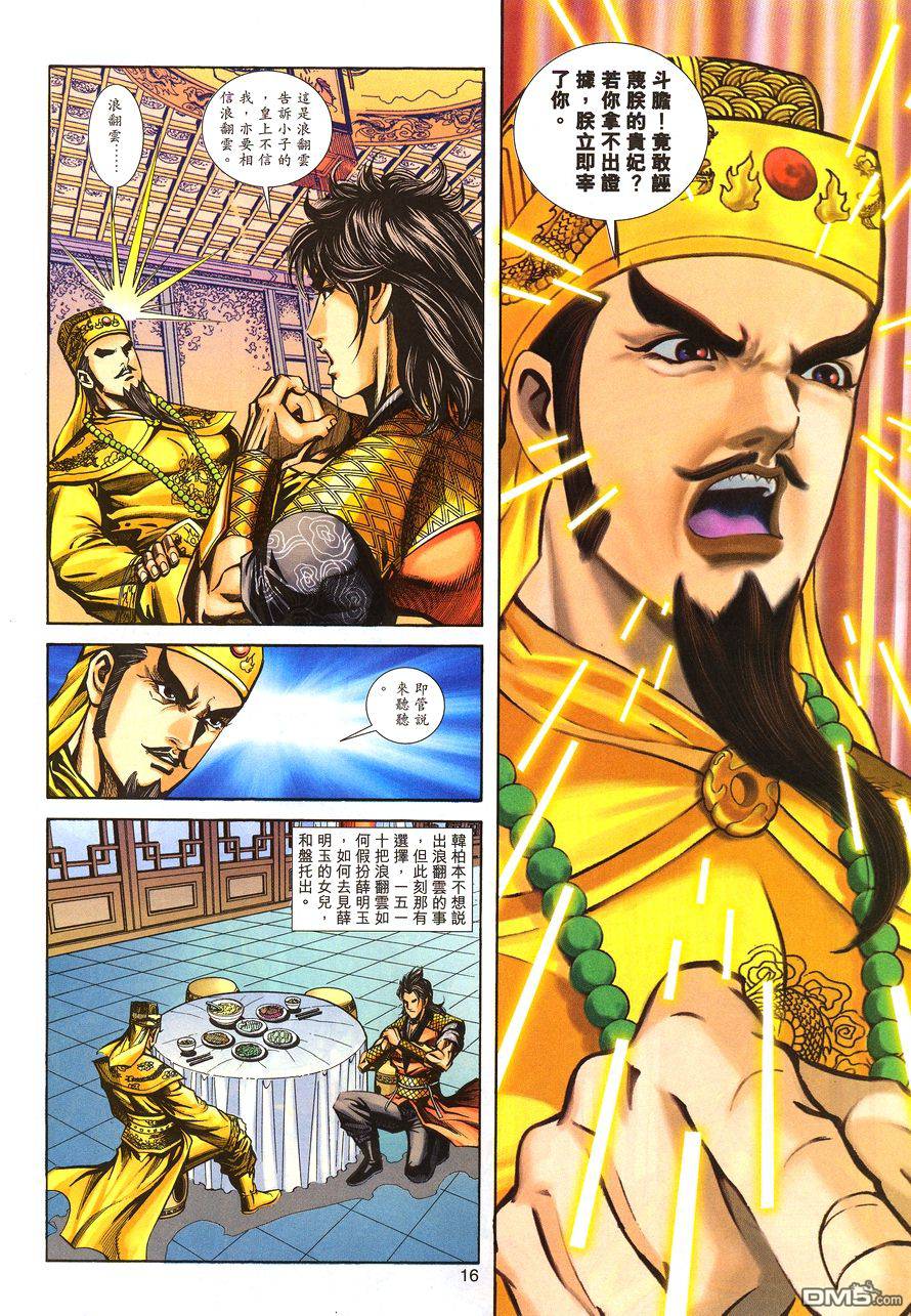 第 16 页