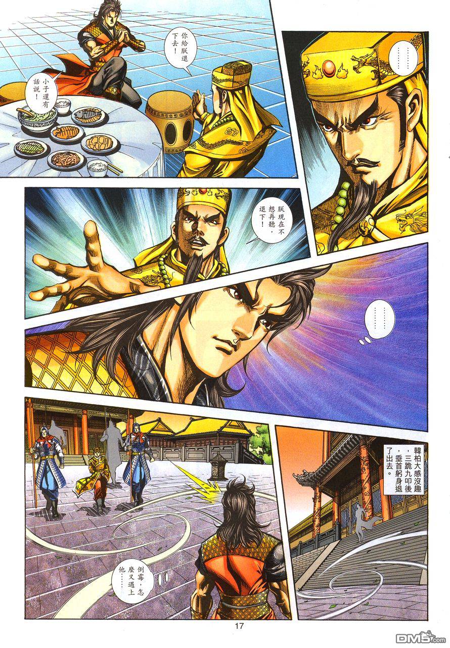 第 17 页