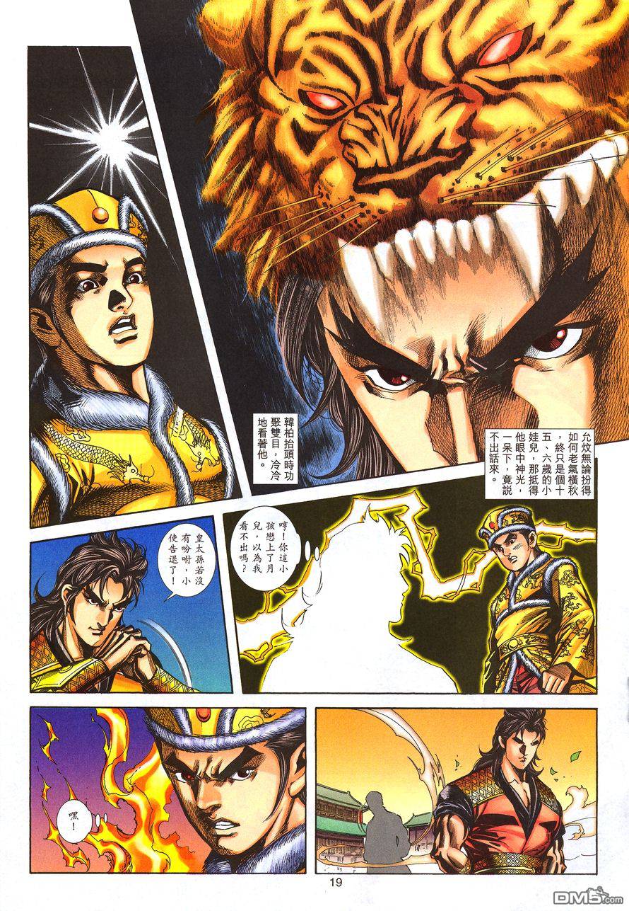 第 19 页