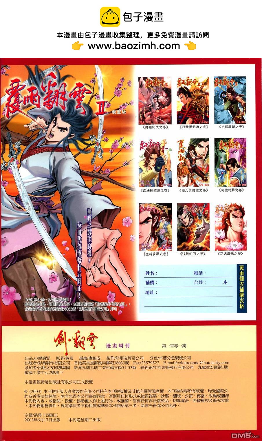 第 2 页