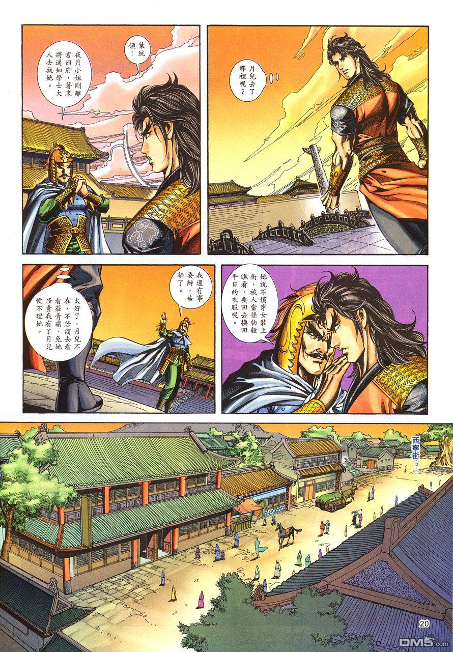第 20 页
