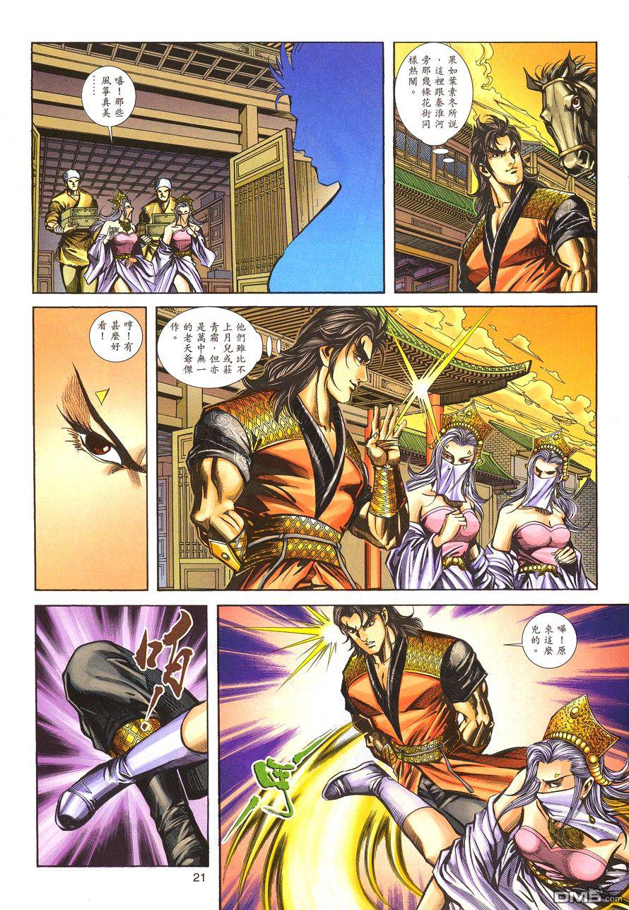 第 21 页