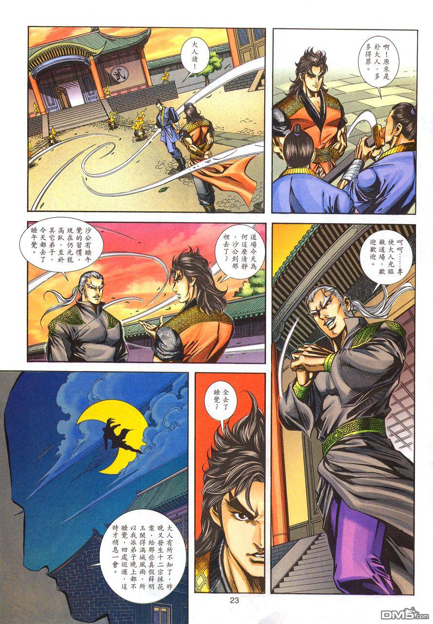 第 23 页