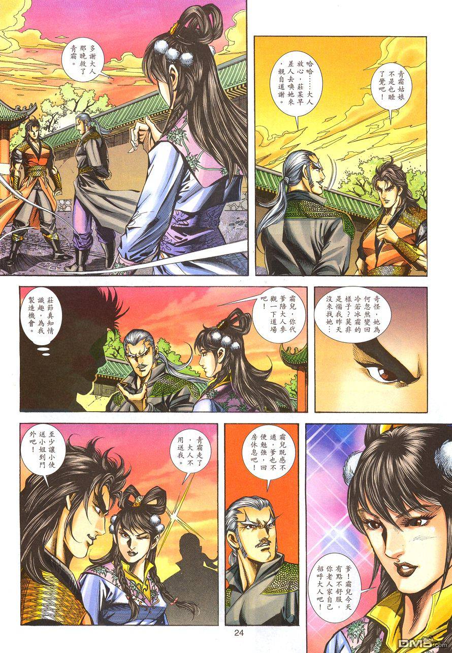 第 24 页