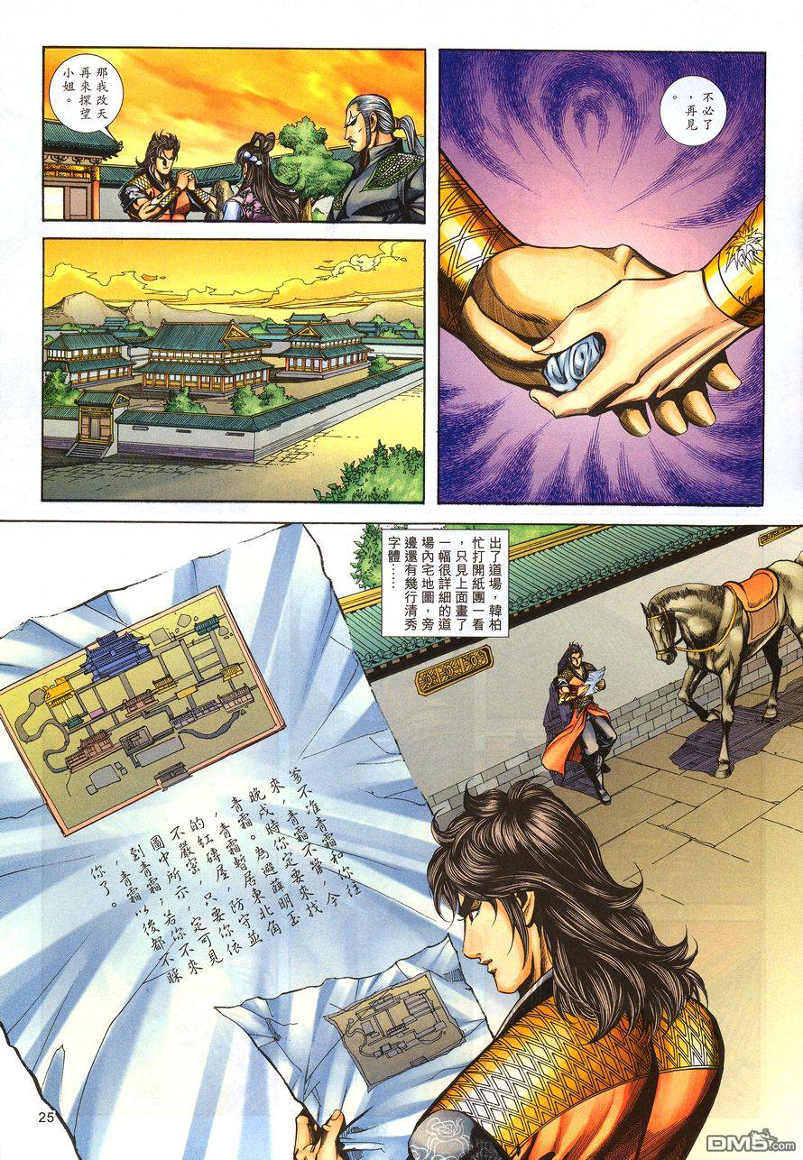 第 25 页