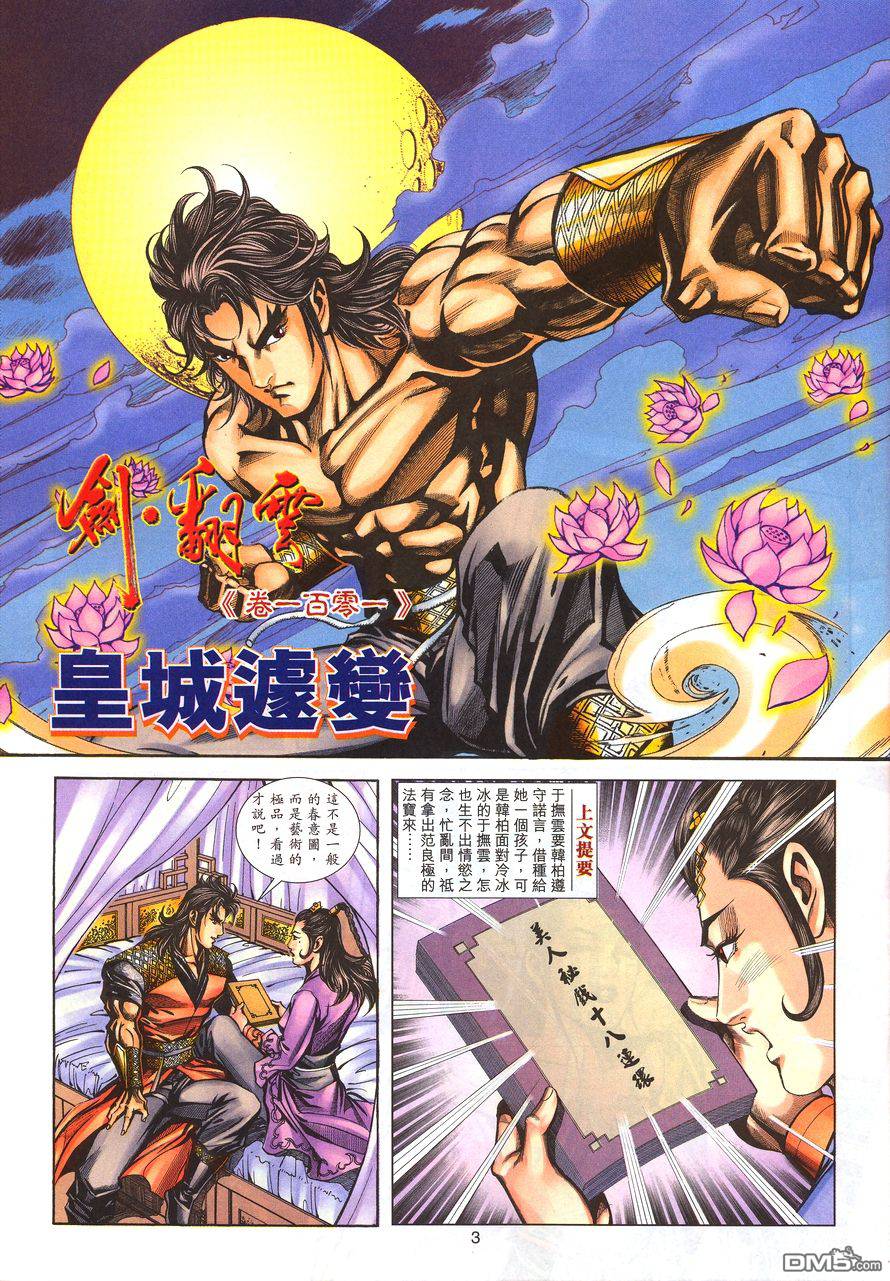 第 3 页