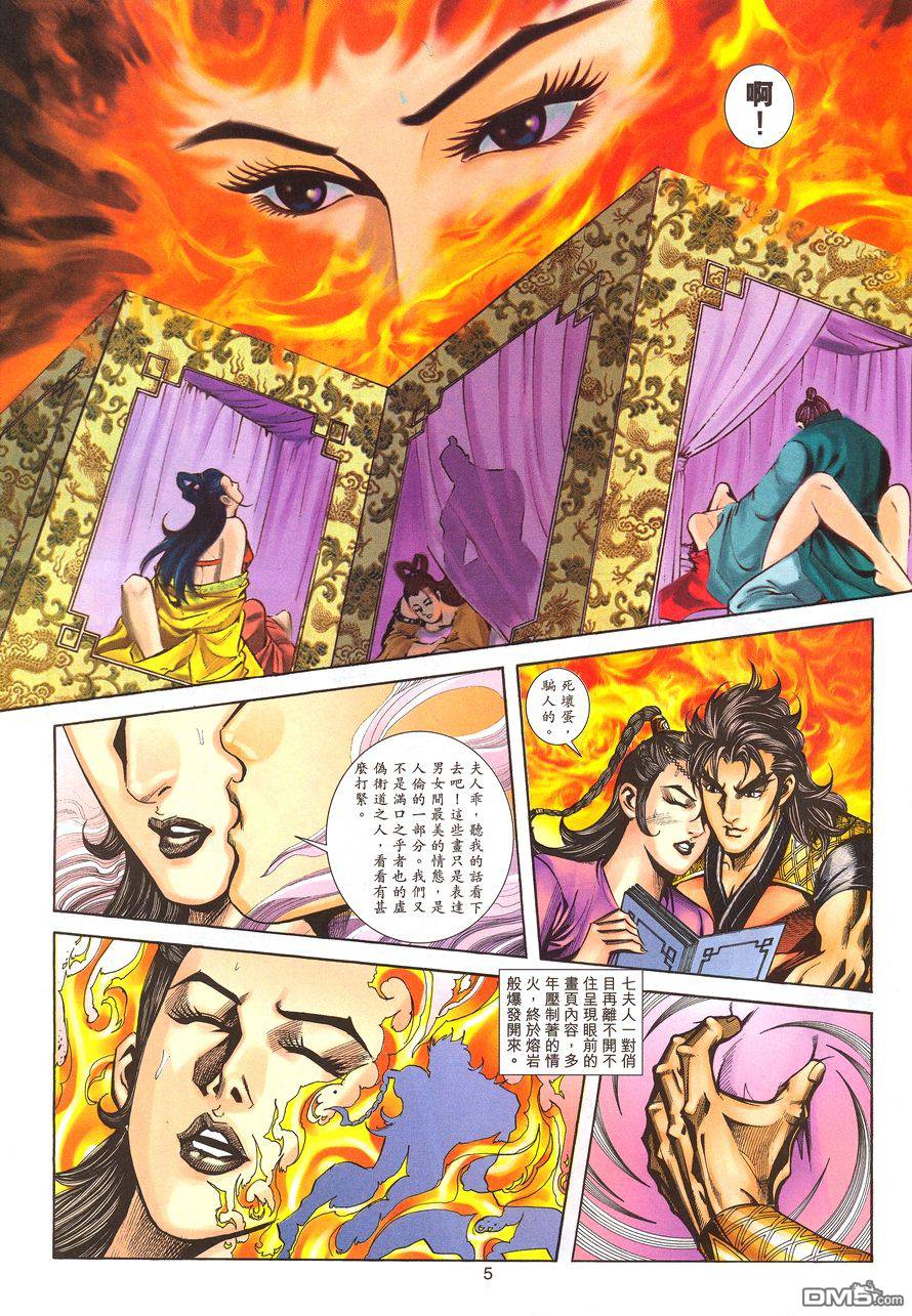 第 5 页