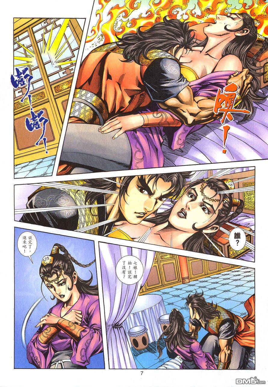 第 7 页
