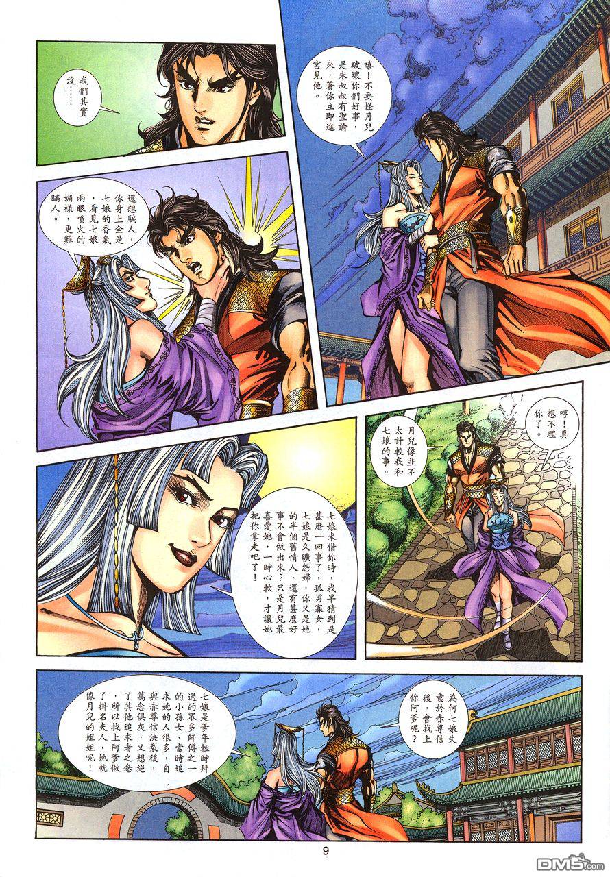 第 9 页