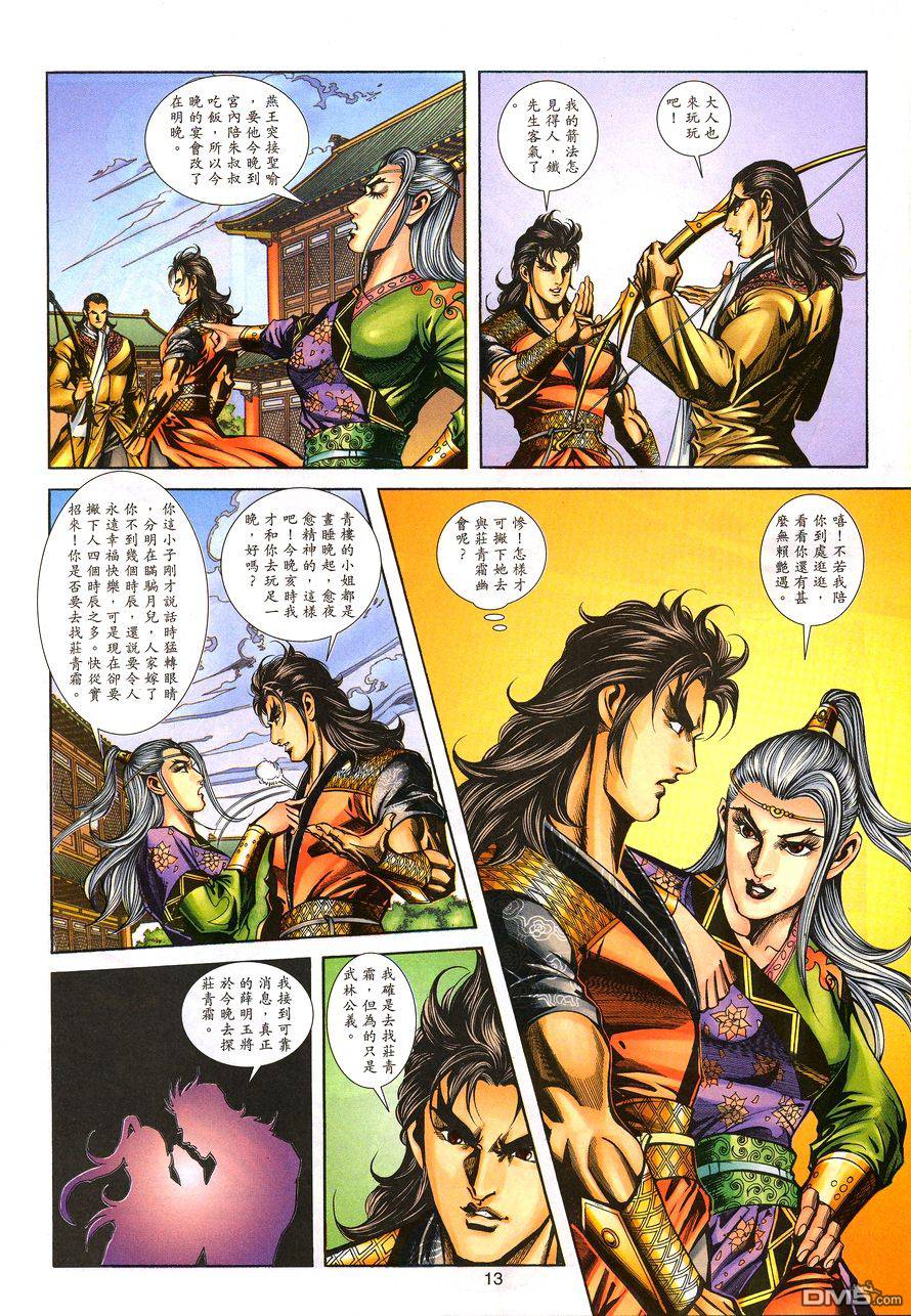 第 12 页