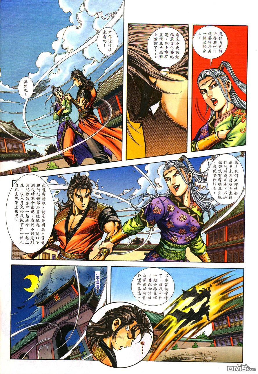 第 13 页