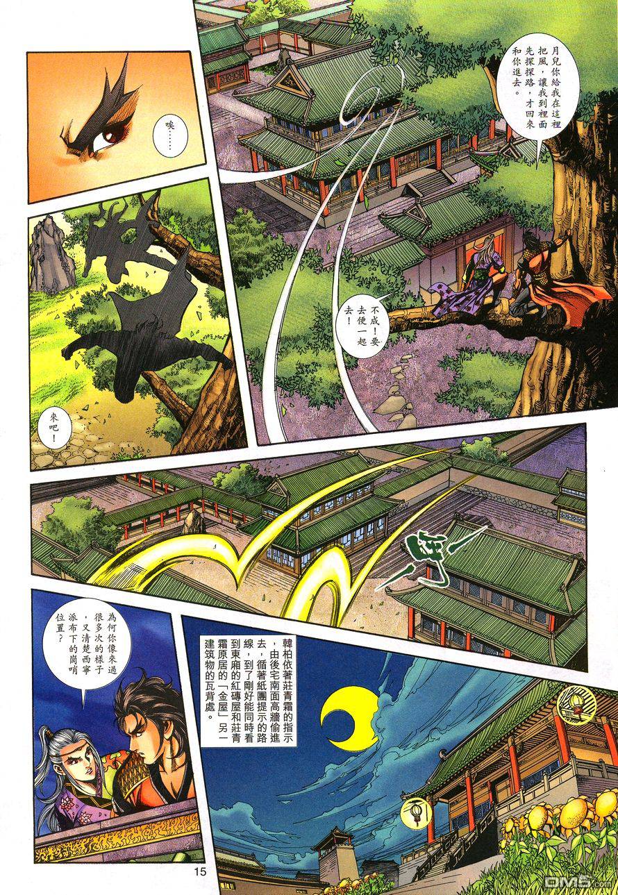 第 14 页