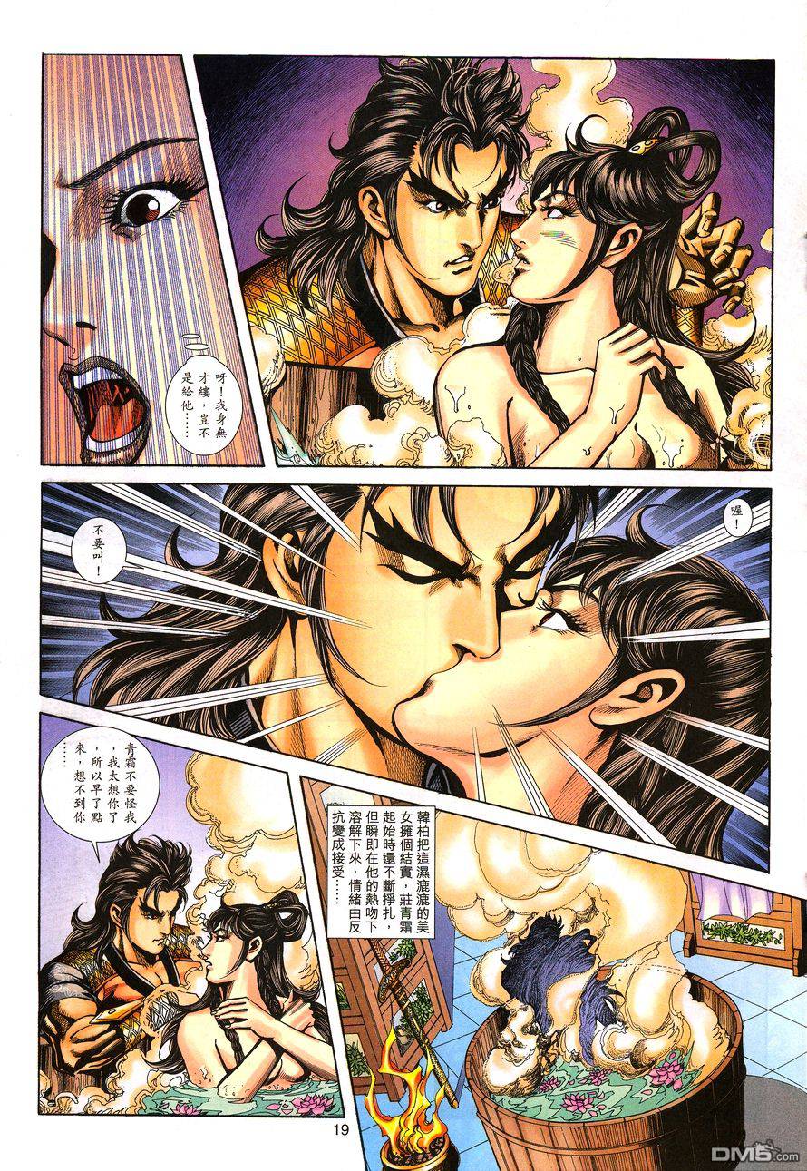 第 18 页