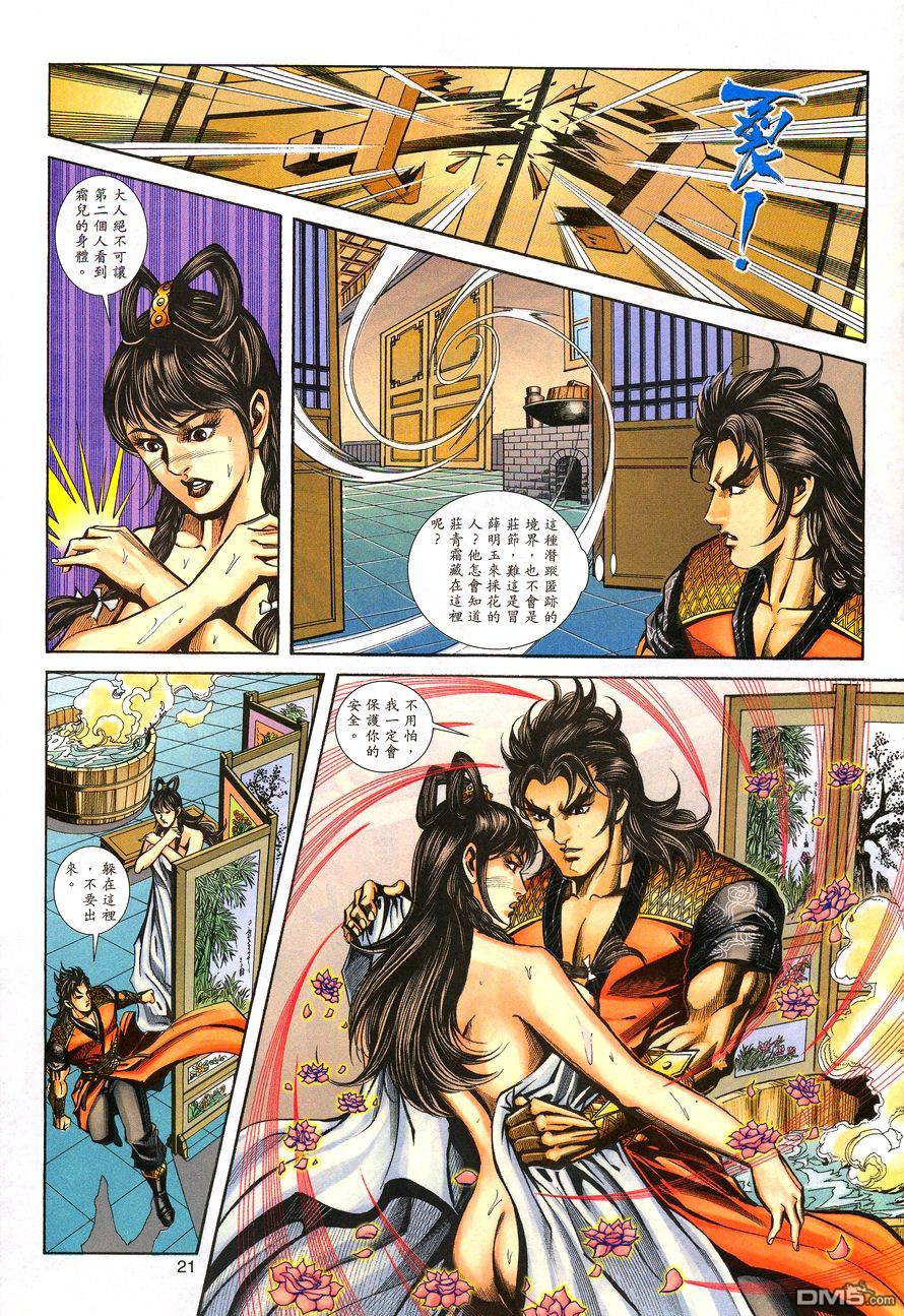 第 20 页