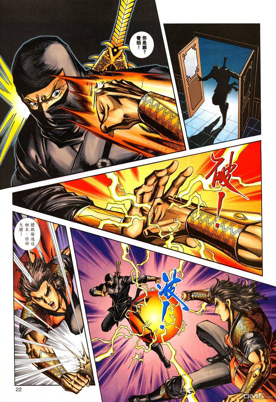 第 21 页