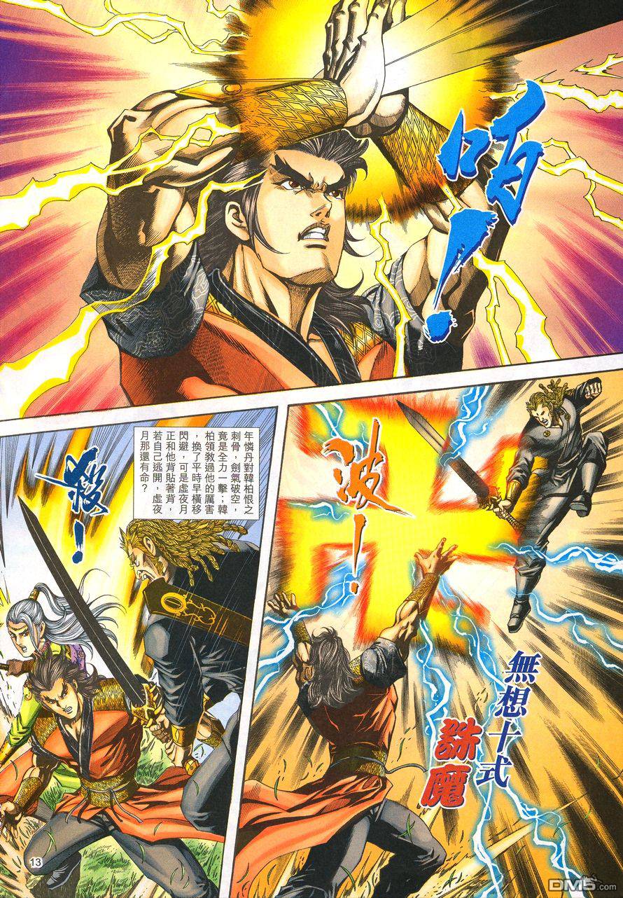 第 12 页