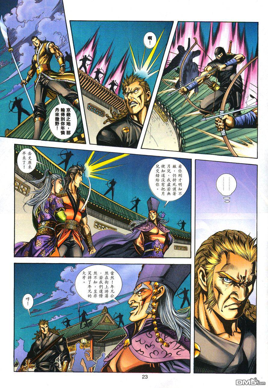 第 21 页