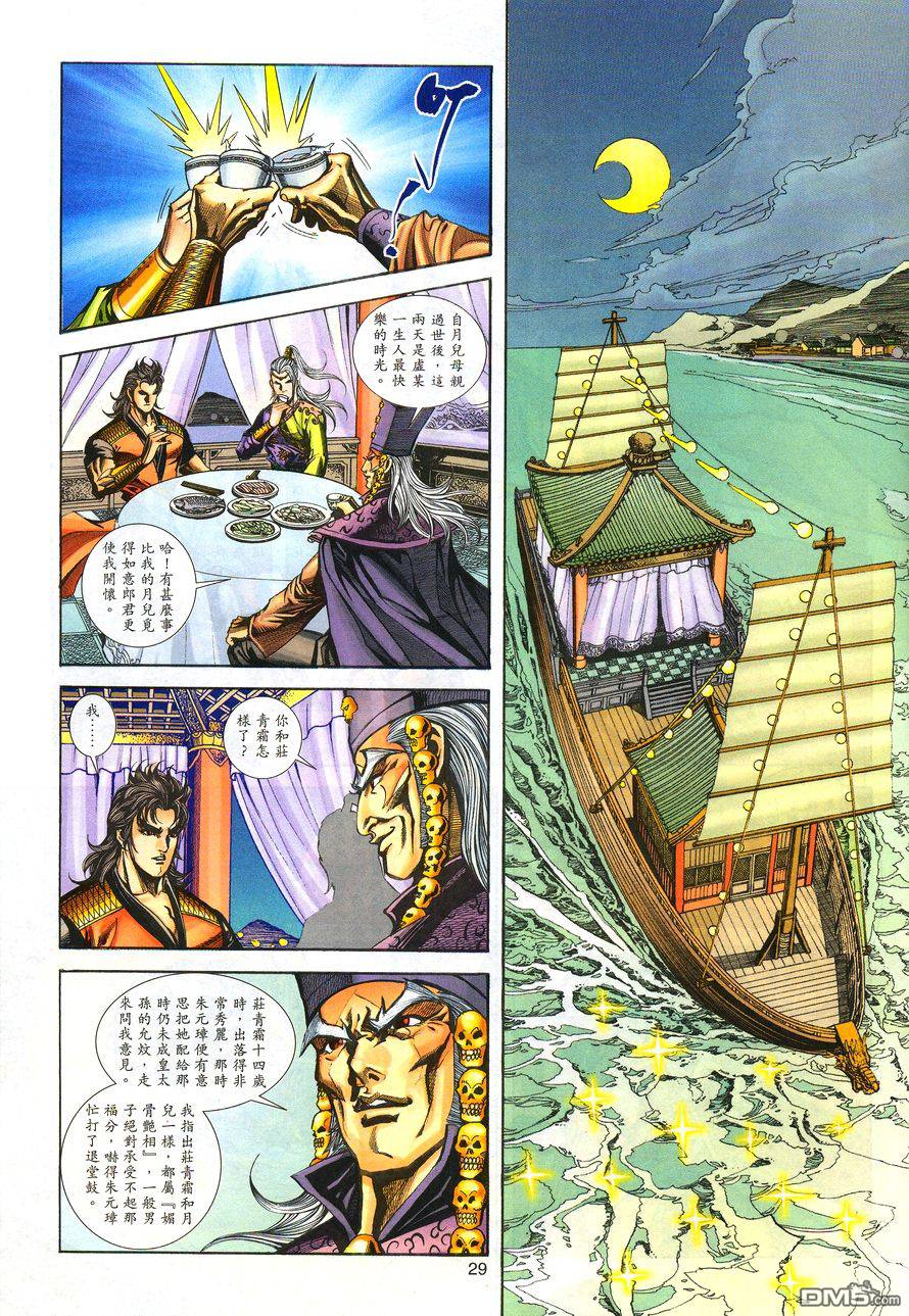 第 27 页