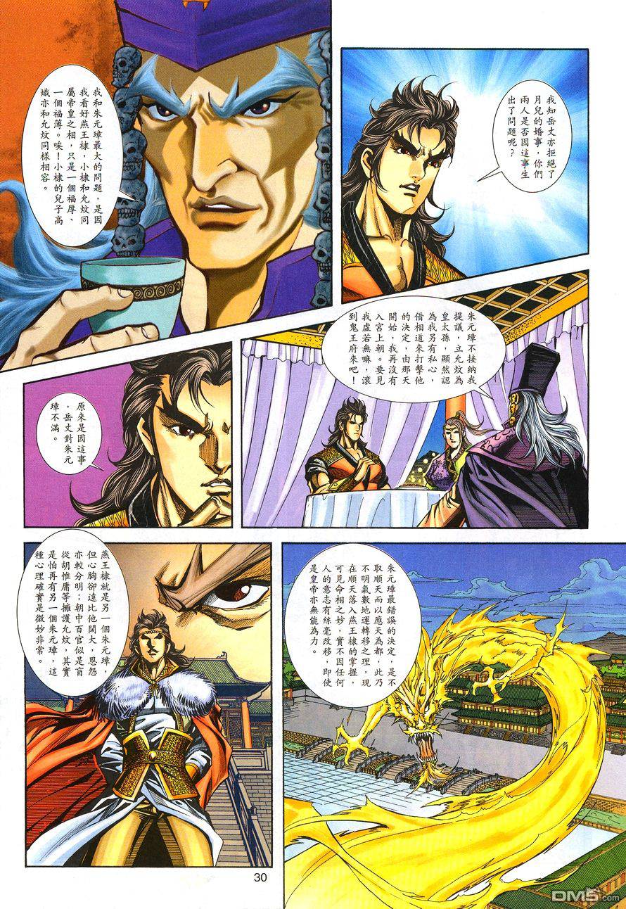第 28 页