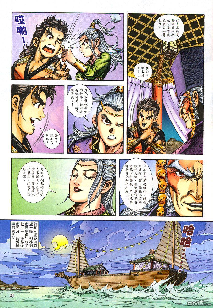 第 29 页