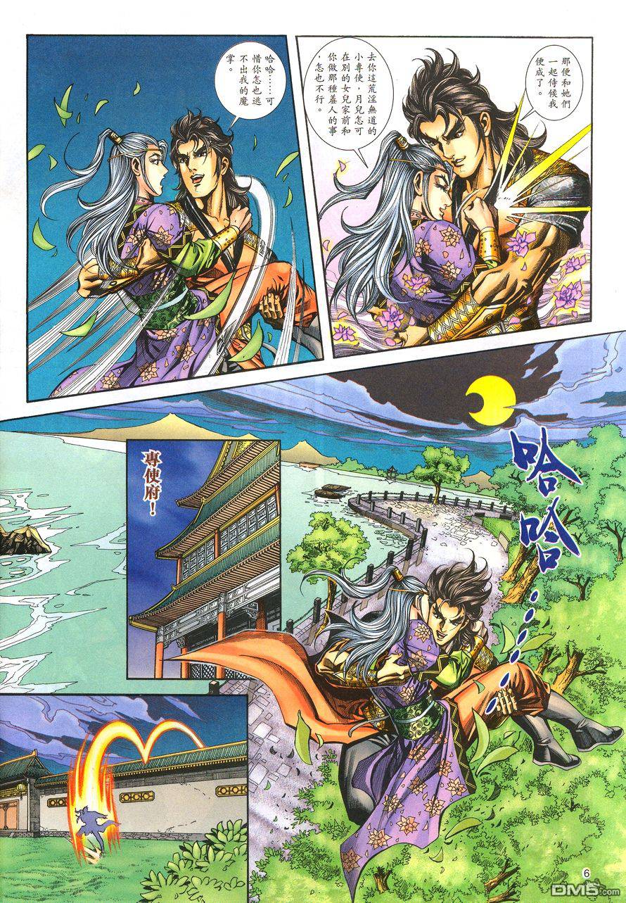 第 5 页