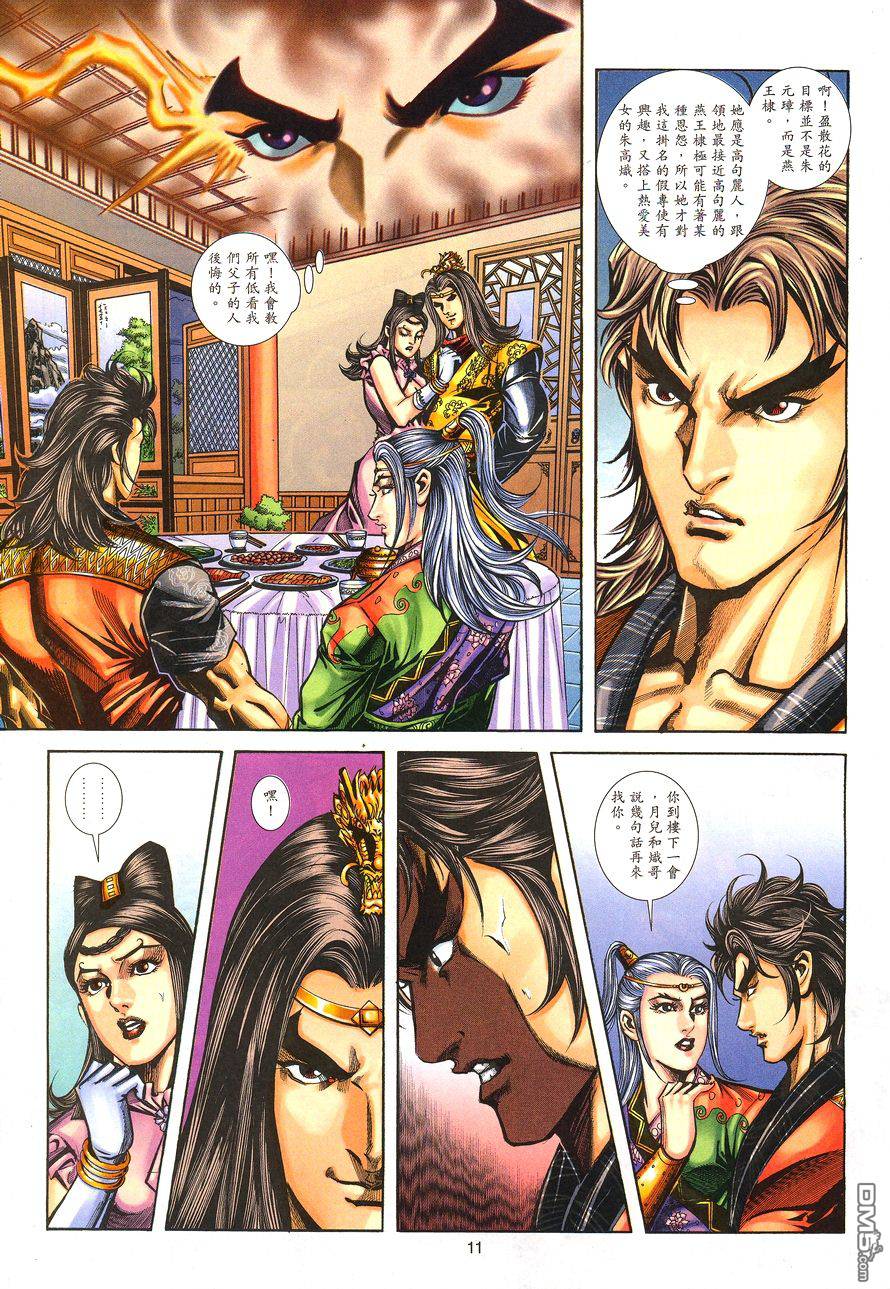 第 10 页