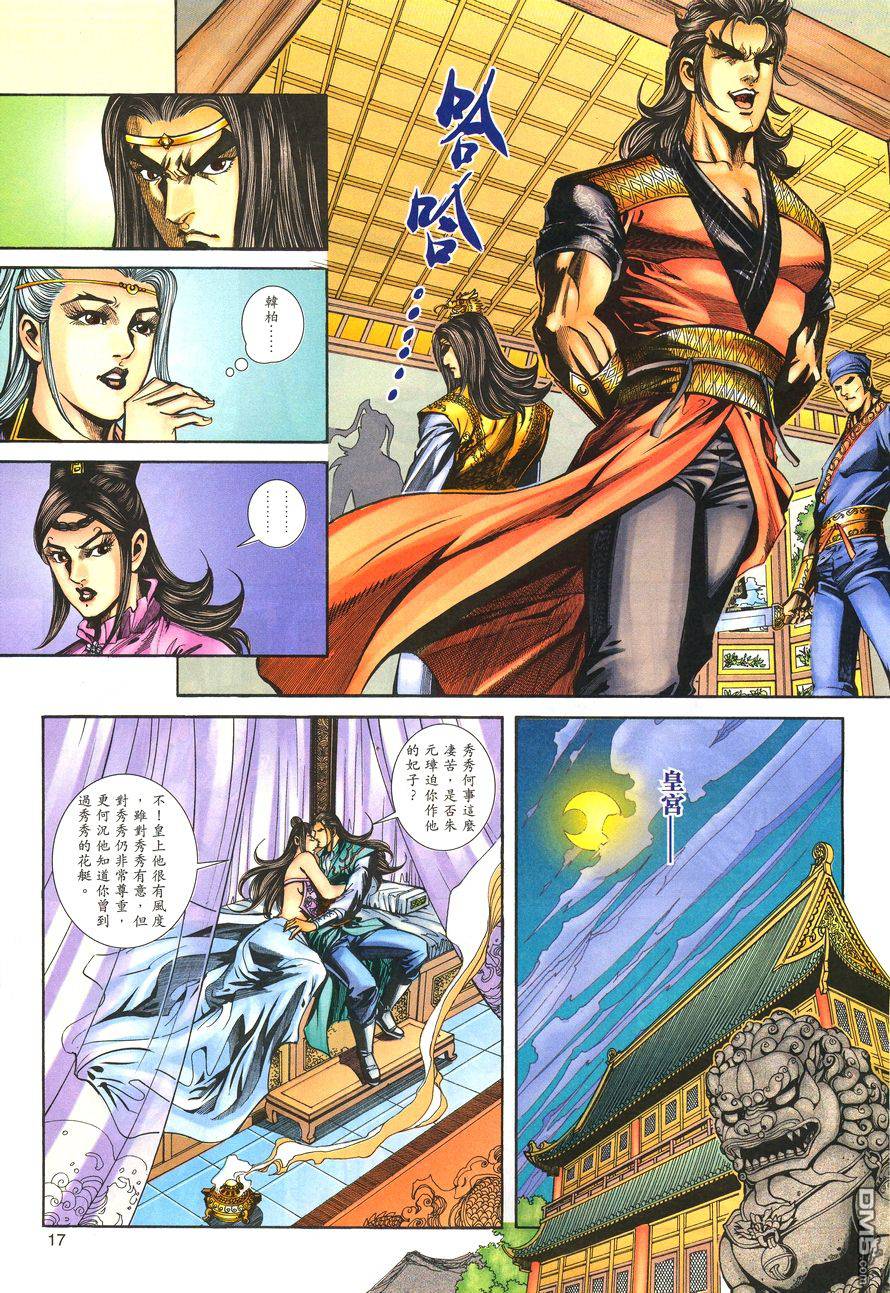 第 16 页