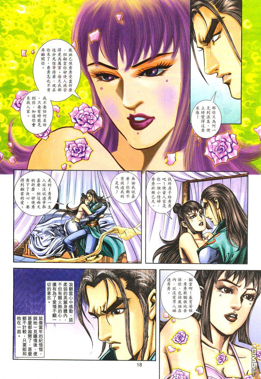 第 17 页